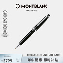 万宝龙 MONTBLANC大班黑色树脂铂金经典款圆珠 2866【礼物】