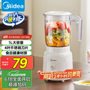 美的（Midea）【国家补贴】榨汁料理机榨汁杯多功能易清洗家用小型搅拌机果汁机婴儿辅食机MJ-WBL2507B