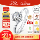 CRD克徕帝【现货闪发】钻戒女铂金钻石戒指订婚结婚戒指扭臂六爪 心花怒放【G0792E】 【臻选】 30分D-E色SI