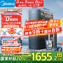 美的（Midea）家用净水机星河系列1200G PRO 6年长效陶氏RO 0阻垢剂反渗透直饮净水器厨下式净饮机 鲜活零陈水