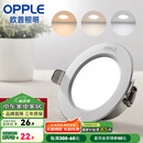欧普（OPPLE）三档调色led全铝筒灯超薄筒灯客厅吊顶天花灯过道嵌入式洞灯 一体化金属 银色【三档调色】6瓦