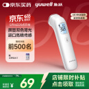 鱼跃（Yuwell）电子体温计YHW-1家用医用额温枪体温枪婴儿童温度计温枪测温枪