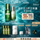 海蓝之谜（LA MER）精萃水乳套装(精萃水+精萃乳)护肤品化妆品礼盒生日礼物送女友