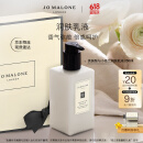 祖玛珑润肤乳液 英国梨与小苍兰香型250ml 生日礼物女 618 礼盒