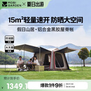 牧高笛（MOBIGARDEN）假日山居5.9 户外露营防晒自动速开黑胶帐篷 NX25561002 松露棕
