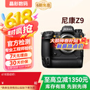 尼康（Nikon）Z5 ZF Z7 Z6Ⅱ Z7Ⅱ Z8 Z9 二手全画幅微单相机高清摄影照相机 尼康Z9【99新样机，现货速发】 单机身 【官方标配】无配件（套餐更划算）