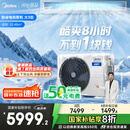 美的（Midea）3匹 酷省电 超一级能效家用中央空调风管机一拖一【行业领先APF4.62】KFR-75T2W/B3-KS(1)国家补贴