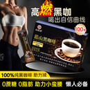 九芝堂黑咖啡 0蔗糖0脂肪美式健身有氧运动代谢高燃体重管理塑身无大餐代餐减卡即饮蓝山咖啡速溶100袋