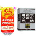 【普利策奖作品】哥德尔·艾舍尔·巴赫：集异璧之大成 跨学科杰作集哲学科学艺术于一身