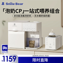 小白熊SnowBear紫外线消毒烘干定量泡奶5069+无水暖奶摇奶器5095