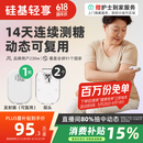 硅基动感 轻享分体式动态血糖仪 动态血糖监测仪 免扎针 1发射器+2探头