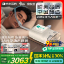 瑞迈特呼吸机高端触屏双水平便携家医用止鼾憋气远程调参E5 B20A Plus