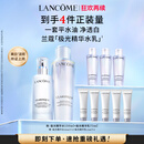 兰蔻极光水乳美白套装(水150ml+乳液75ml)护肤礼盒生日礼物直播专享