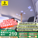 倍思（Baseus）特冰帘特斯拉modelY/焕新3天窗遮阳帘车顶晒隔热遮阳挡板降温神器