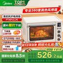 美的（Midea）【国家补贴】家用多功能风炉电烤箱40L大容量/四面搪瓷/热风循环/空气炸锅烤箱一体机PT4012W二代