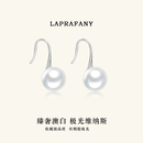 莱铂芬气质高跟鞋款天然海水澳白珍珠耳环耳饰冷光18K金耳钩维纳斯级别 13-14mm 传承级五星维纳斯【双证书】