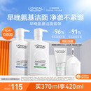 欧莱雅男士专用氨基酸控油保湿洗面奶洁面乳套装185ml*2去角质护肤品