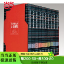 中国少数民族法史通览（10卷）