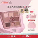 3CE九宫格九色眼影盘微微烟紫SOMEDEF芋泥盘哑光520情人节礼物