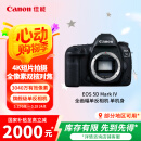 佳能（Canon）EOS 5D Mark IV 5D4全画幅单反相机 单机身