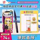 奇士美（kiss me）花盈美蔻持久柔滑液体眼线笔0.4ml 01漆黑色（纤细笔尖）