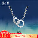周六福（ZLF）  PT950铂金项链男黄景瑜同款白金电黑时尚潮酷双环链T 42.49g 54cm