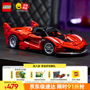 乐高（LEGO）积木拼装机械组系列42212 法拉利FXX 赛车男孩儿童玩具生日礼物