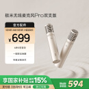 极米智能无线麦克风Pro(双支版) 一键联动开机 语音点歌切歌 专属定制咪芯 6种音效