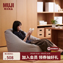 无印良品（MUJI） 豆袋沙发 外套可拆 懒人沙发单人沙发读书角沙发一人居 KBB1CC2S 灰色 长70.5*宽74*高70cm