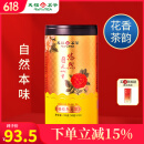天福茗茶安溪茶叶清香乌龙茶铁观音特级悠然全家福大红袍红茶花茶 悠然天地中桂花乌龙茶100G