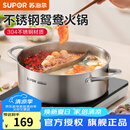 苏泊尔（SUPOR）火锅304不锈钢家用专用加厚鸳鸯锅电磁炉燃气明火通用汤锅涮盆 直型鸳鸯复底 30cm
