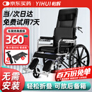 怡辉（YIHUI）轮椅老人带坐便器轻便携折叠家用手动推车全躺高靠瘫痪专用yh-x05