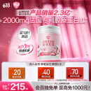 汤臣倍健Yep元气胶原蛋白粉胶原蛋白肽固体饮料补充胶原蛋白30袋