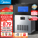 美的（Midea）制冰机奶茶店全自动方块冰中小型桶装水/自来水摆摊KTV冰块制作机44颗冰格/日产24KG MBS-40F16E