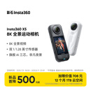 影石（Insta360）【新品】X5 全景运动相机8K高清防抖防水手持口袋摄像机旅行Vlog摩托车骑行滑雪潜水路亚相机