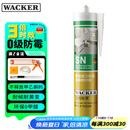 瓦克（WACKER）SN防霉玻璃胶厨卫中性水槽马桶防水密封胶封边美容胶结构胶瓷白