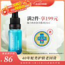 隆力奇皮肤抑菌液止草本护理液类蛇毒肽清爽舒缓痒脚男女士28ml