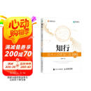 知行：技术人的管理之路（第2版）（异步图书出品）