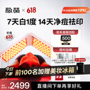 极萌【丁禹兮同款】美容仪生日礼物送女友光子嫩肤折叠屏美白大排灯提亮嫩肤净痘面罩面膜仪价保618