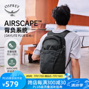 OSPREY 日光plus 20L双肩包 轻便休闲背包 户外旅行徒步通勤电脑包 黑色