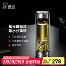 希诺双层玻璃杯磁吸式茶水分离杯子男高档茶杯水杯XN-7013本色 370mL