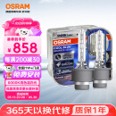 欧司朗（OSRAM）汽车氙气大灯疝气灯泡 D2S CBA【6000K 35W】德国进口(对装)