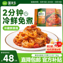 圃美多番茄肉酱意大利面1.3kg 5连包方便面速食面条 家庭装儿童早餐面点