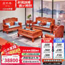 虎大师红木家具缅甸花梨（学名：大果紫檀）中式客厅别墅沙发檀雕款全套仿古大户型沙发 沙发1+2+3七件套