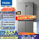 海尔（Haier）539升十字四开双开门风冷无霜家用电冰箱一级能效500升级款家电国家补贴20%BCD-539WGHTDEDH9U1