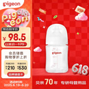 贝亲（Pigeon）新生婴儿 防胀气宽口径玻璃奶瓶  160ml AA260 SS号 0个月+