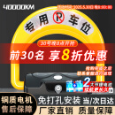四万公里 40000KM车位地锁车位锁智能遥控车库停车桩车位防占用神器免打孔挡车器