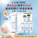 兰蔻轻透水漾防晒乳30ml小白管防晒霜隔离清爽护肤品礼盒礼物护肤品