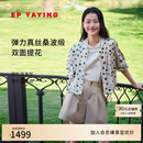 EP雅莹女装 真丝波点印花暗纹提花轻薄外套 夏季商场同款1232A 绿色 XL