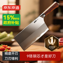 京东京造 9系菜刀 家用切片菜刀具更省力花梨木手柄90Cr【顶格9铬】